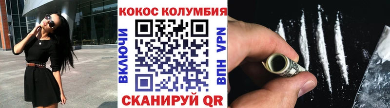 КОКАИН VHQ  купить закладку  Егорьевск 
