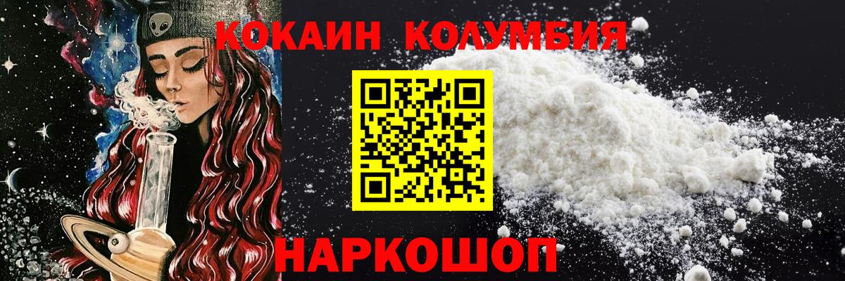 COCAIN Боливия Егорьевск