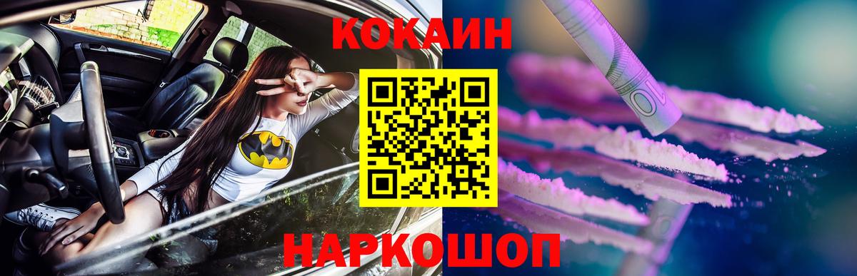 COCAIN Эквадор  Вход с VPN  Кокаин Columbia  КОКАИН  Егорьевск 