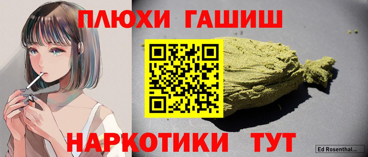 ГАШ Изолятор  Вход с VPN  ГАШИШ Premium  Егорьевск 