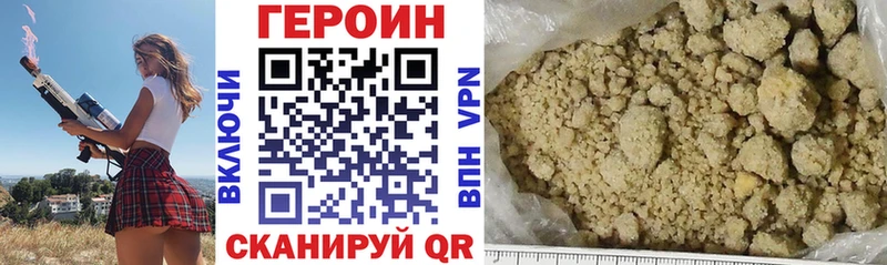 Героин афганец  Егорьевск 