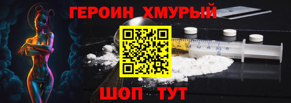 ГЕРОИН гречка  Вход с VPN  Егорьевск 