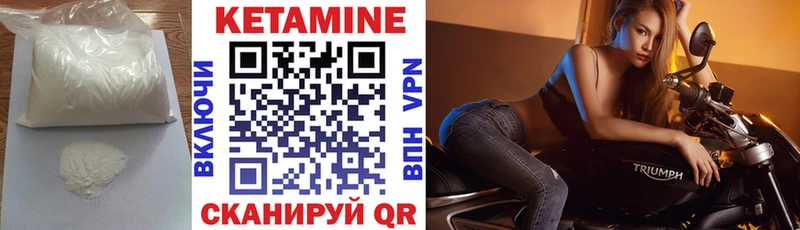 Кетамин VHQ  Егорьевск 