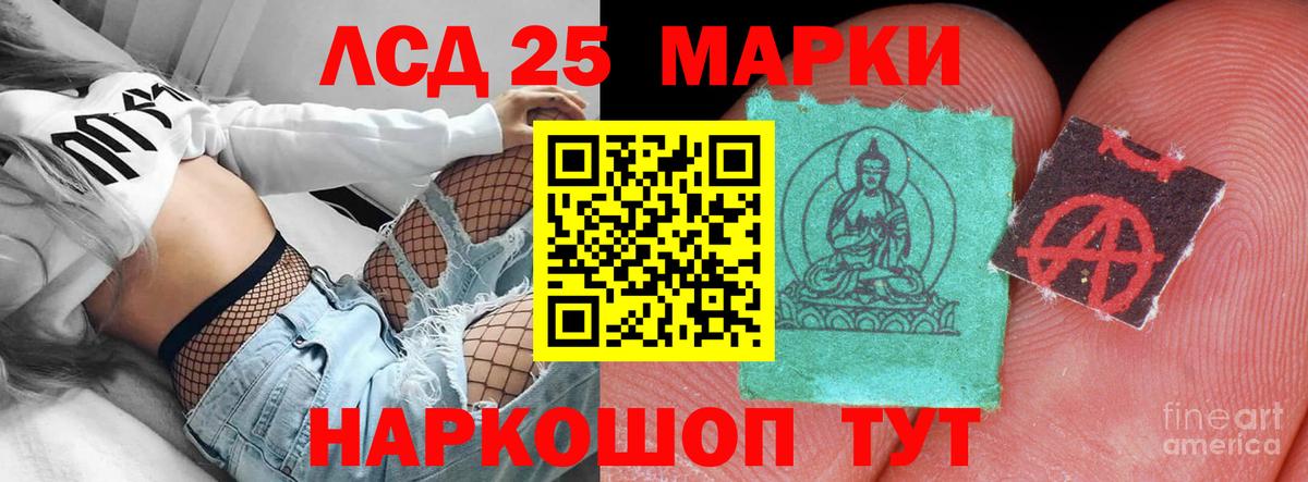 ЛСД экстази кислота  ЛСД экстази  Егорьевск  Вход с VPN 