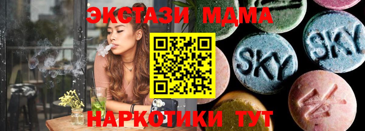 Егорьевск  MDMA  Вход с VPN  МДМА VHQ 