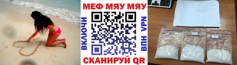 Меф 4 MMC  Егорьевск 