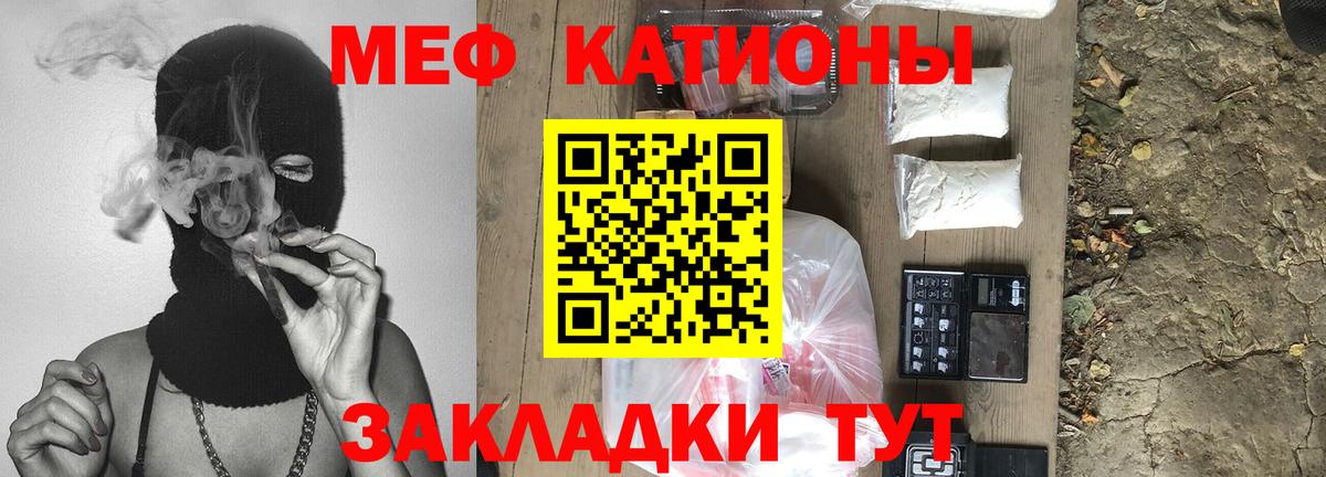 МЕФ кристаллы  Вход с VPN  Егорьевск  МЯУ-МЯУ mephedrone 