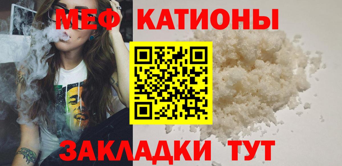 Меф мяу мяу кристаллы Егорьевск