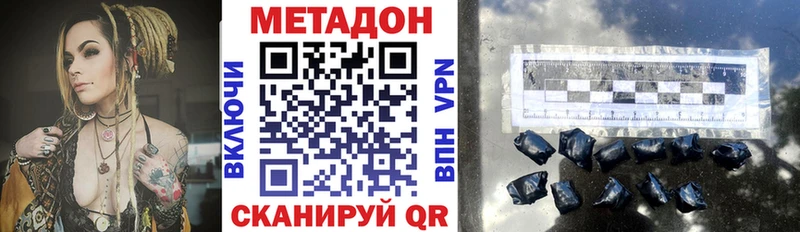 OMG сайт  Егорьевск  МЕТАДОН methadone 