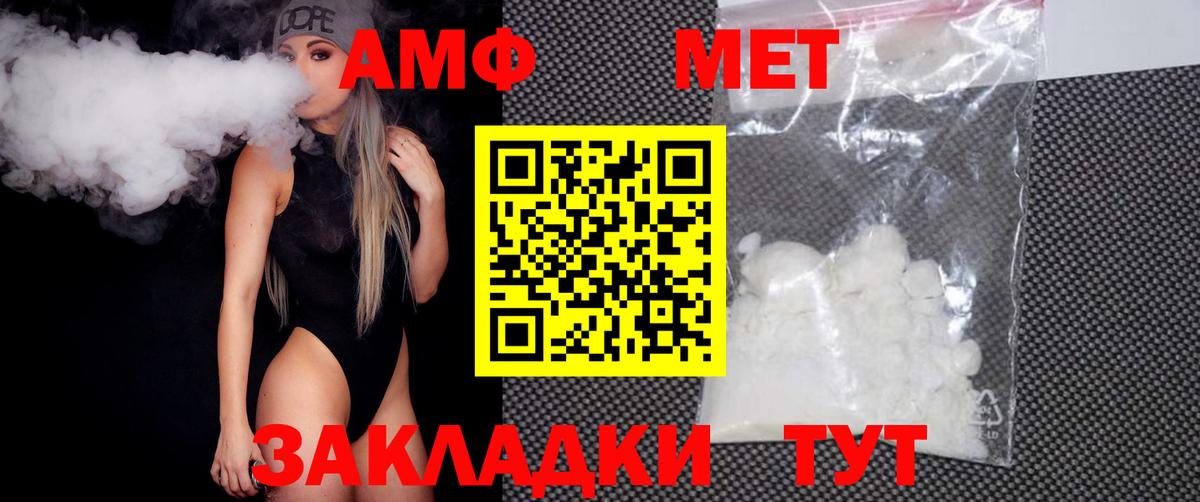 Метамфетамин Methamphetamine  Вход с VPN  Егорьевск  Метамфетамин Methamphetamine 