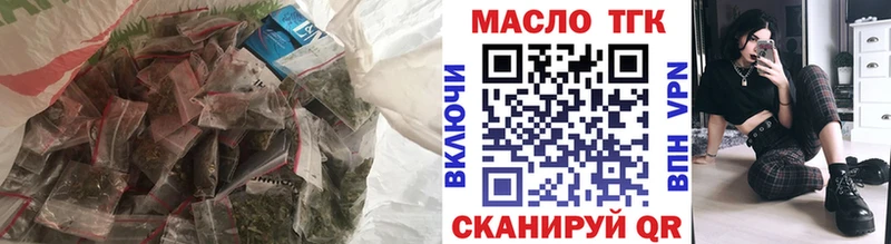 ТГК гашишное масло  купить закладку  Егорьевск 