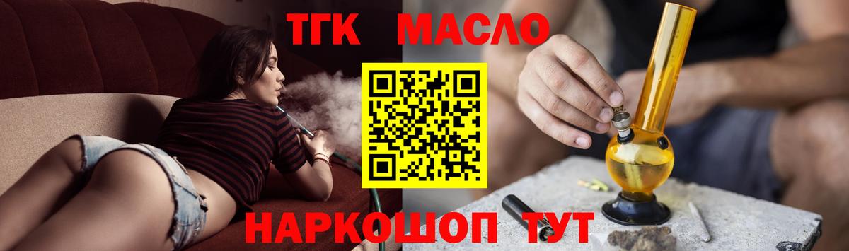 ТГК THC oil  где найти   Егорьевск  Вход с VPN 