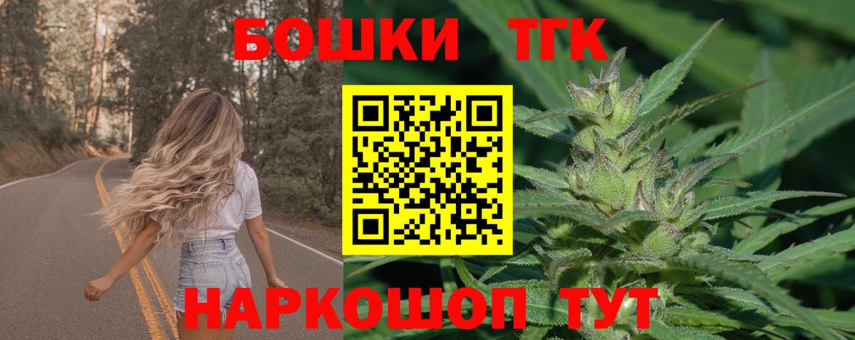 Марихуана тримм Егорьевск